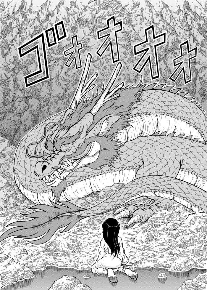 龍の花嫁 須川洋短編集2