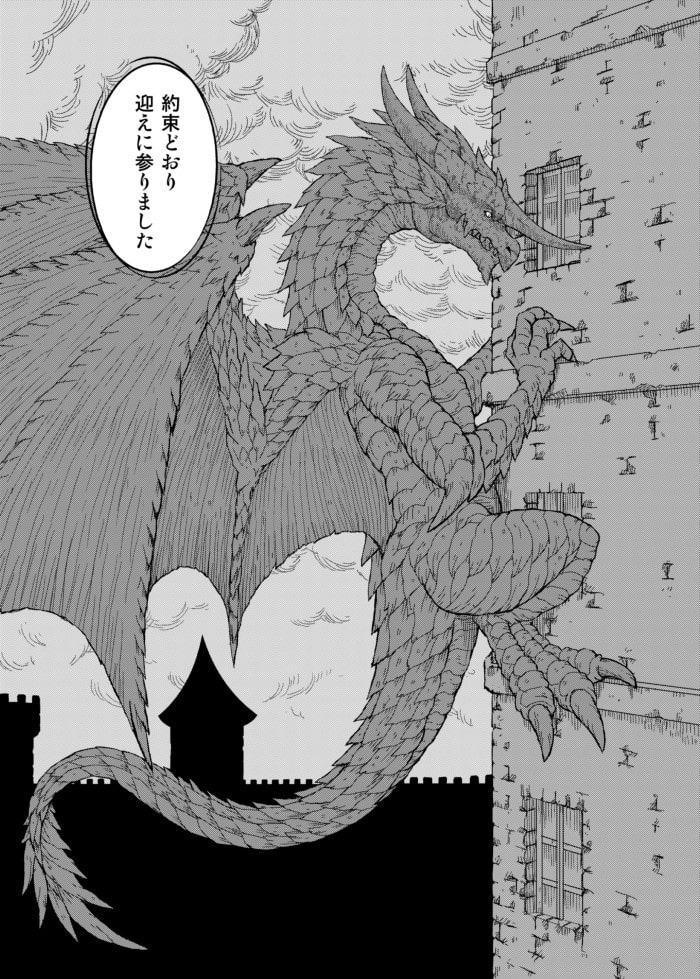 龍の花嫁 須川洋短編集2