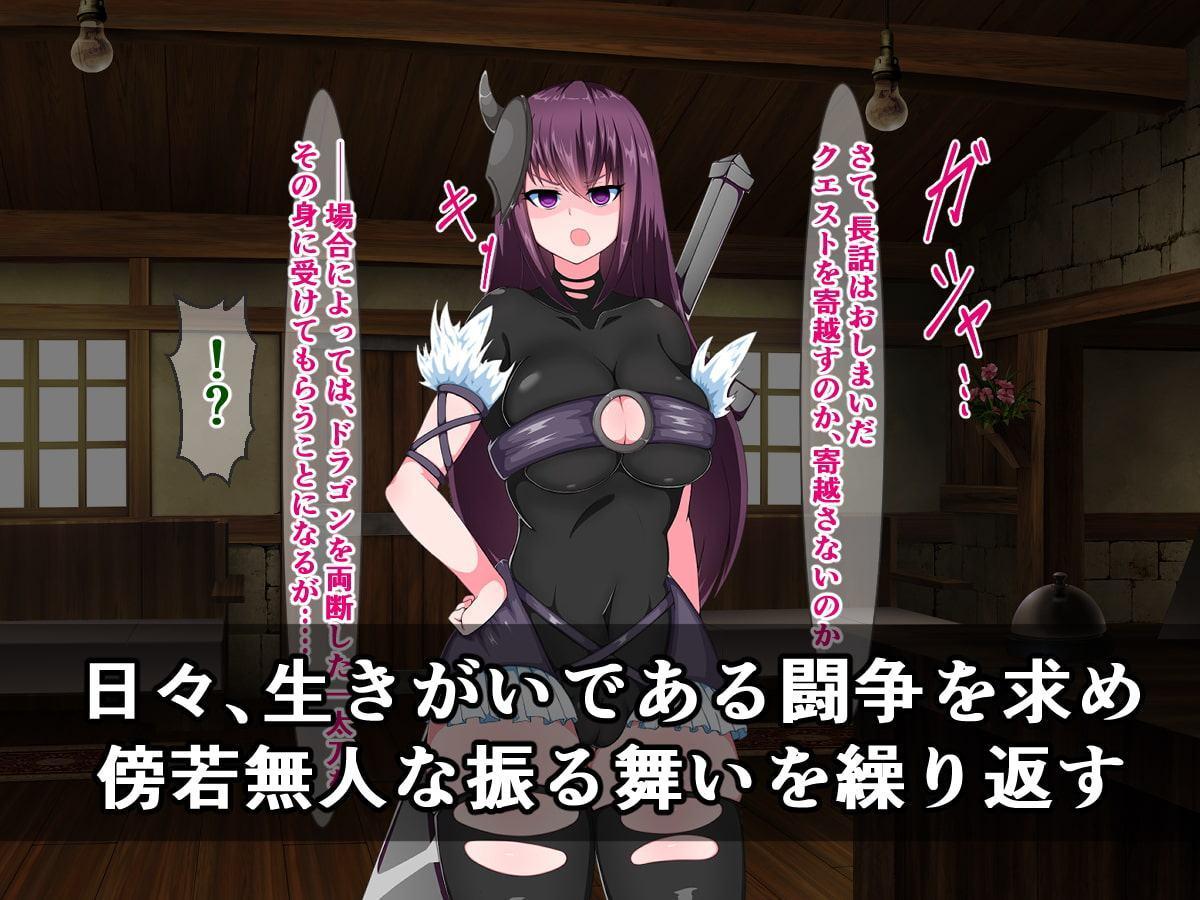 最強女戦士のこの私は、クソ雑魚オチンポスライムで即堕ち絶頂なんて絶対しない!