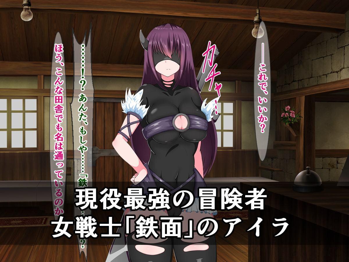 最強女戦士のこの私は、クソ雑魚オチンポスライムで即堕ち絶頂なんて絶対しない!