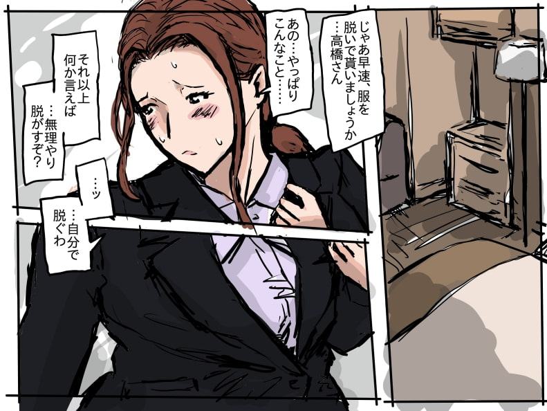 脅迫された人妻