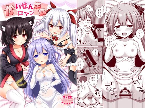 かいせんロマン定食