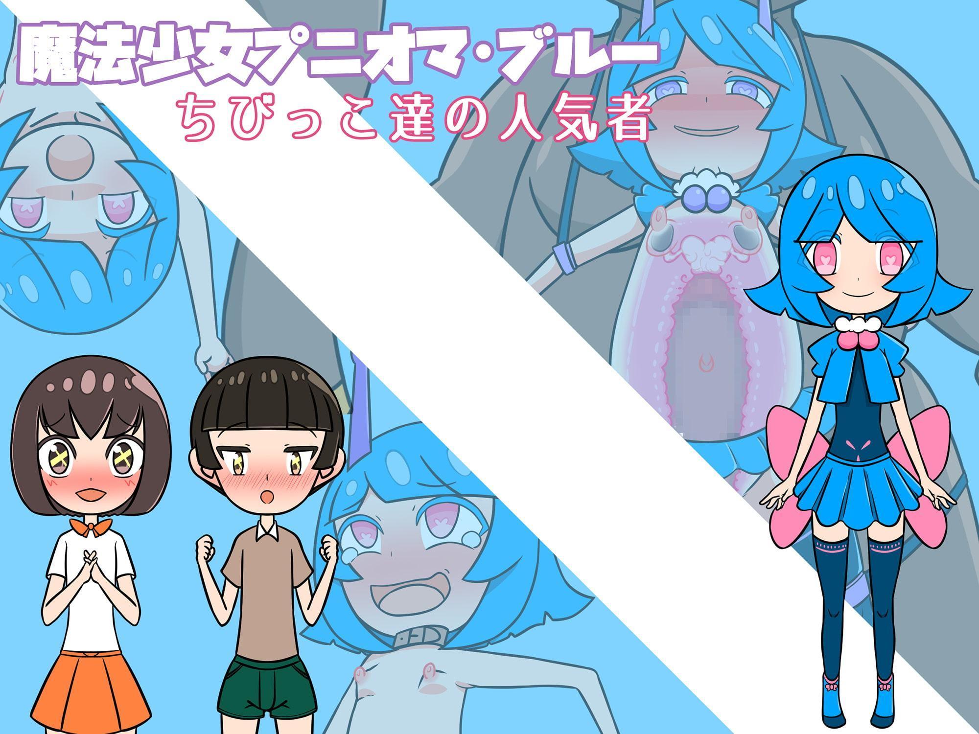 変身失敗!TS青年は悪堕ち魔法少女から戻れない