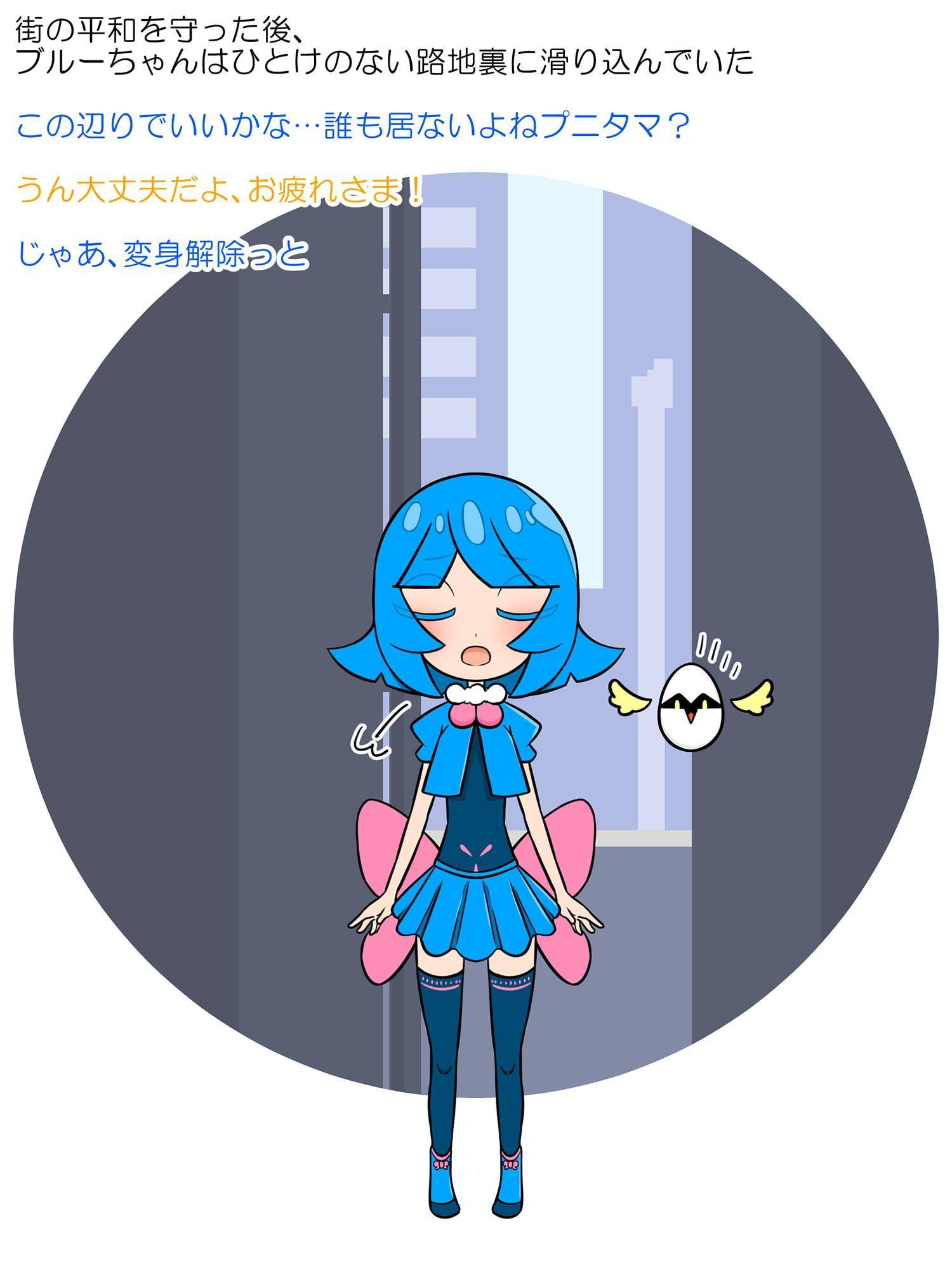 変身失敗!TS青年は悪堕ち魔法少女から戻れない