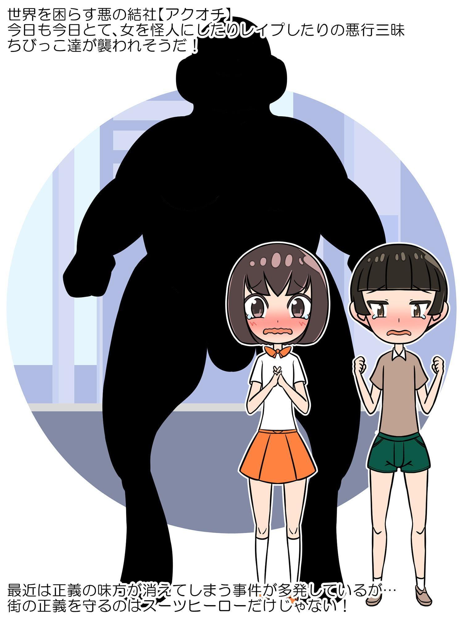 変身失敗!TS青年は悪堕ち魔法少女から戻れない