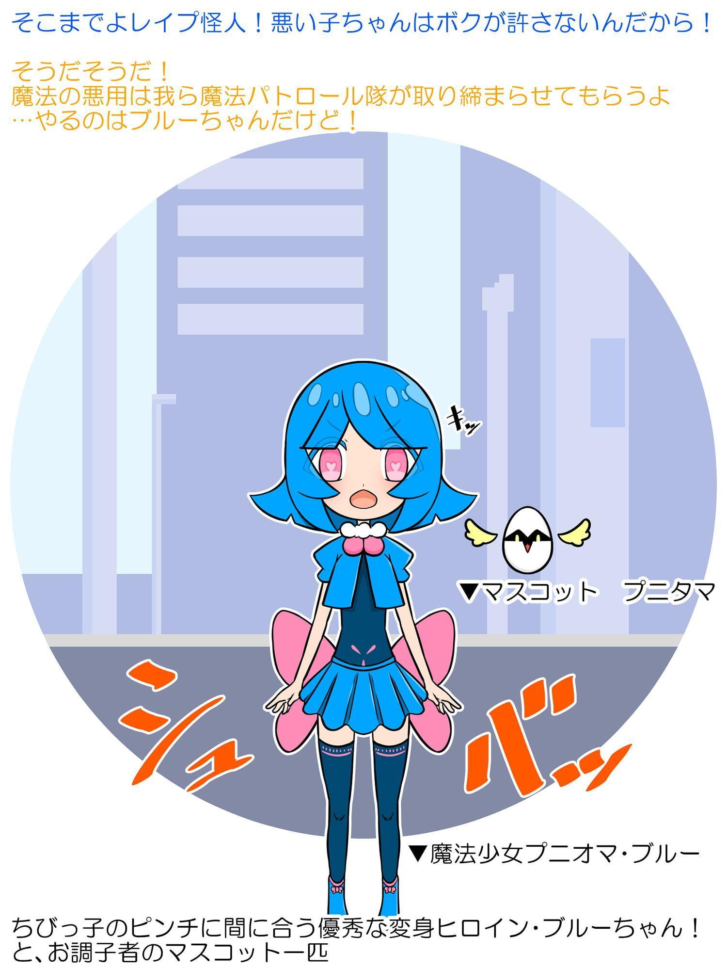 変身失敗!TS青年は悪堕ち魔法少女から戻れない