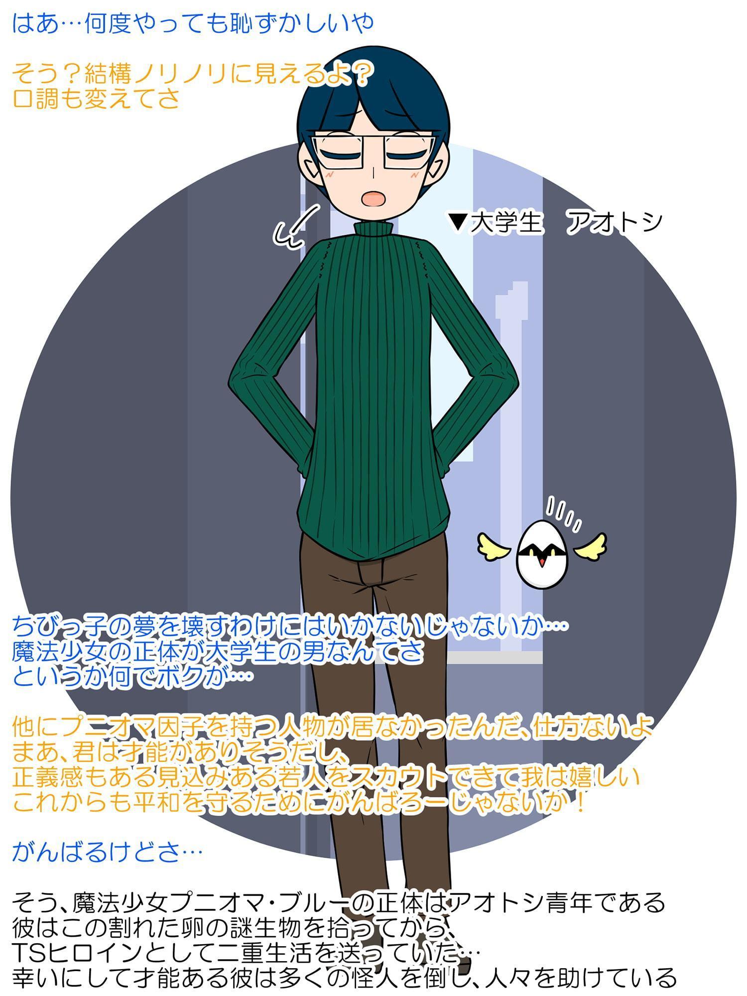 変身失敗!TS青年は悪堕ち魔法少女から戻れない