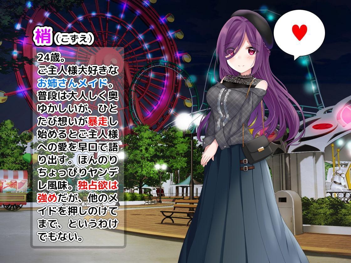 即抜き!お屋敷メイド梢のこだわり淫語オナサポ