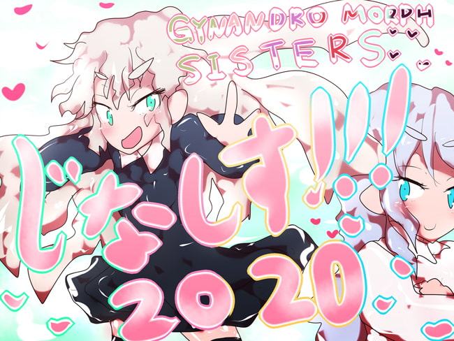 たまごかけ!淀ちゃんふぁいぶっ!!