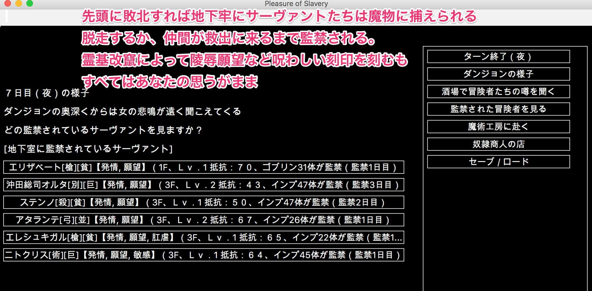 FGO[亜種特異点]陵辱調教迷宮-女サーヴァントを貪るエロダンジョン-