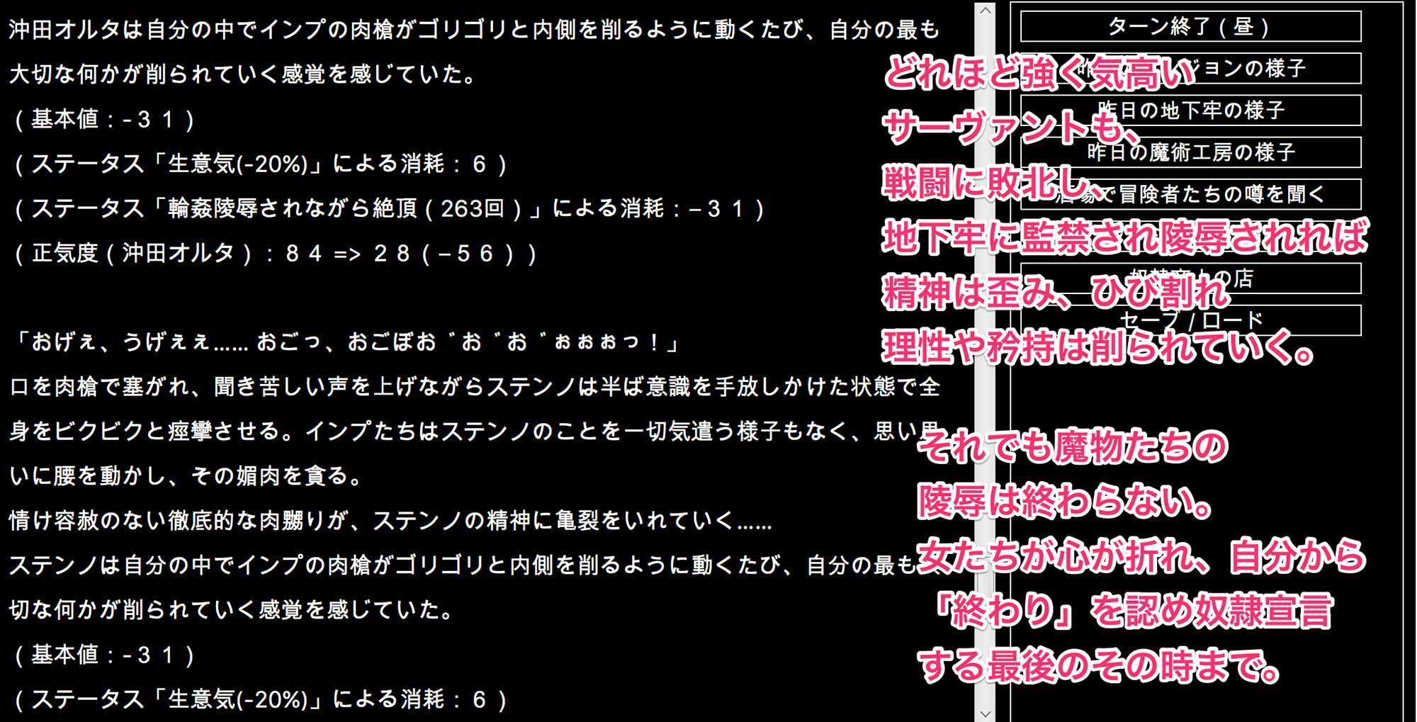 FGO[亜種特異点]陵辱調教迷宮-女サーヴァントを貪るエロダンジョン-