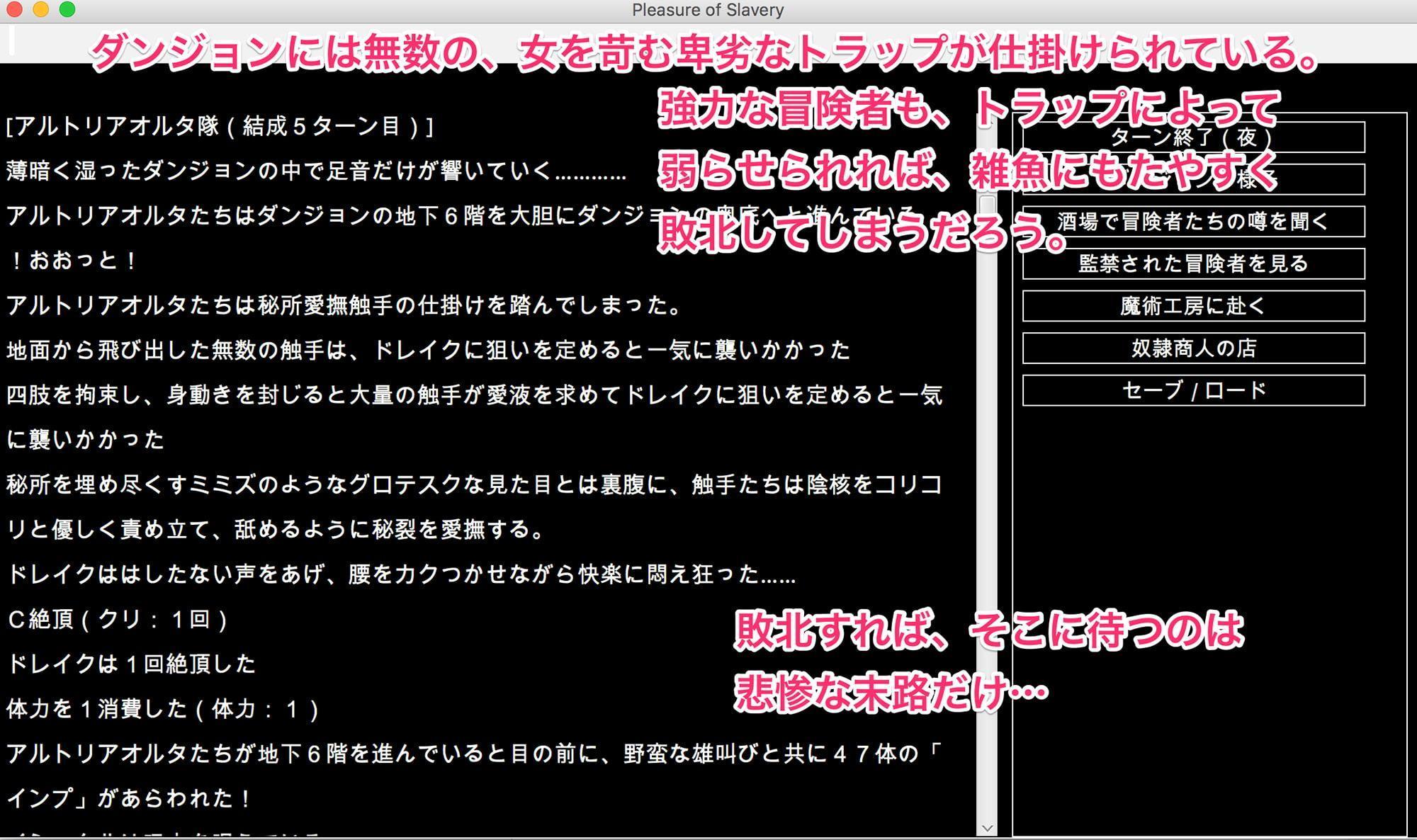 FGO[亜種特異点]陵辱調教迷宮-女サーヴァントを貪るエロダンジョン-