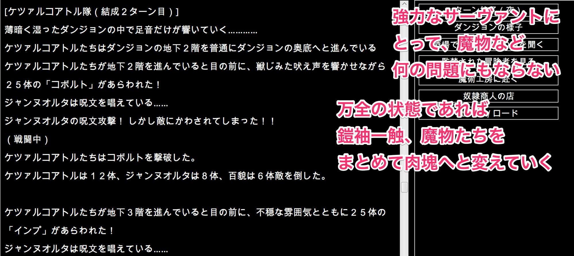 FGO[亜種特異点]陵辱調教迷宮-女サーヴァントを貪るエロダンジョン-