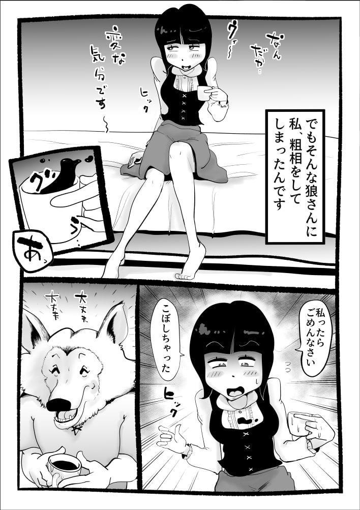 本当はエロい赤ずきんちゃん
