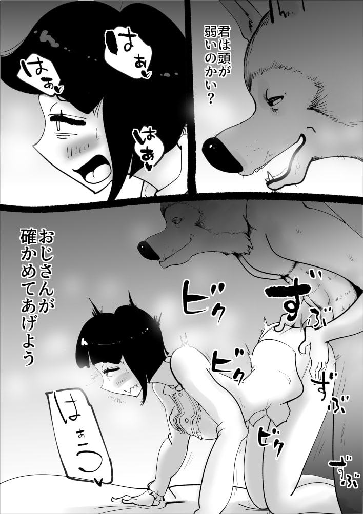 本当はエロい赤ずきんちゃん