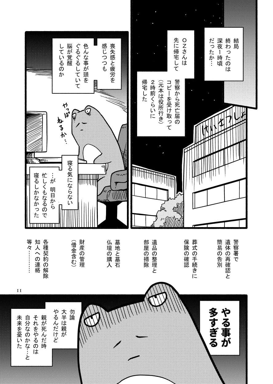 不謹慎とか言うけど俺は兄の自殺について割と面白く語りたい