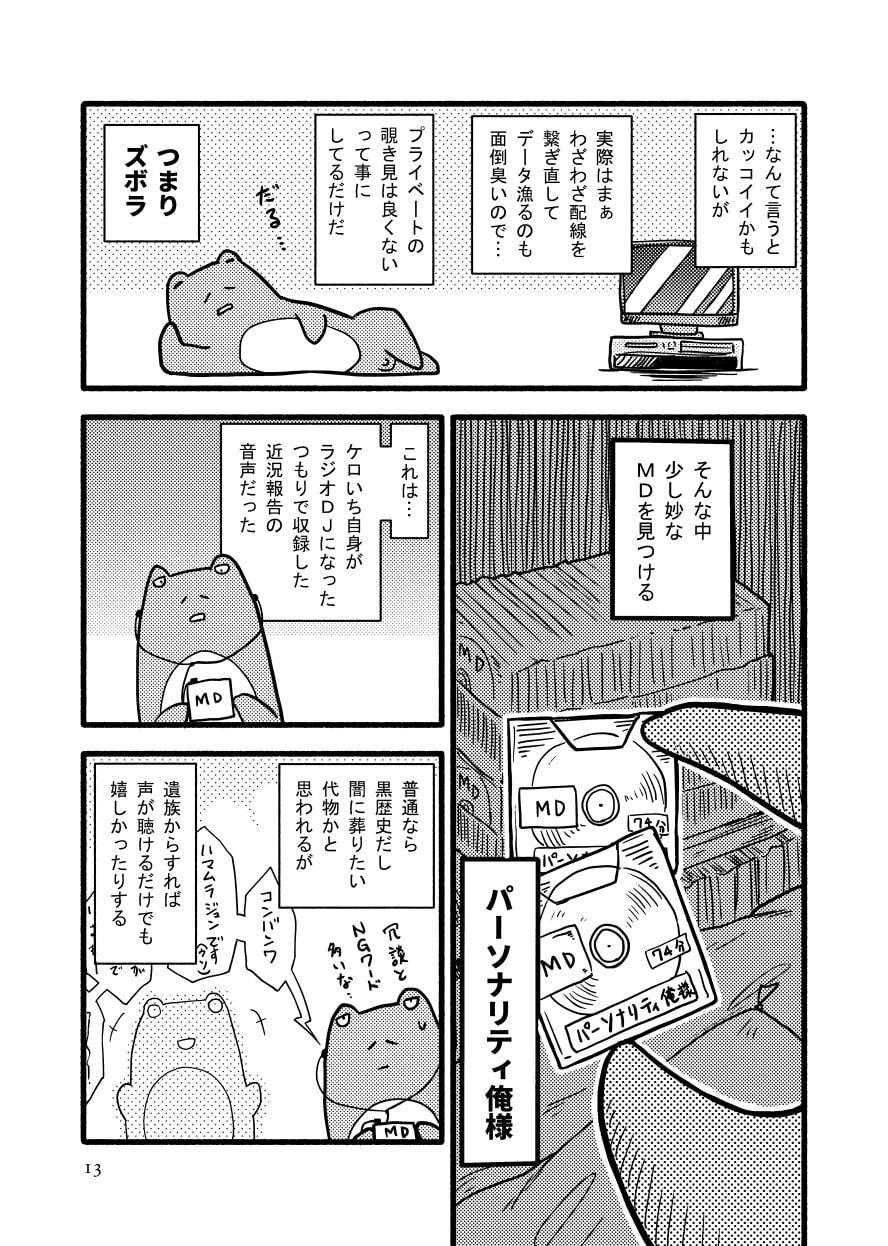 不謹慎とか言うけど俺は兄の自殺について割と面白く語りたい