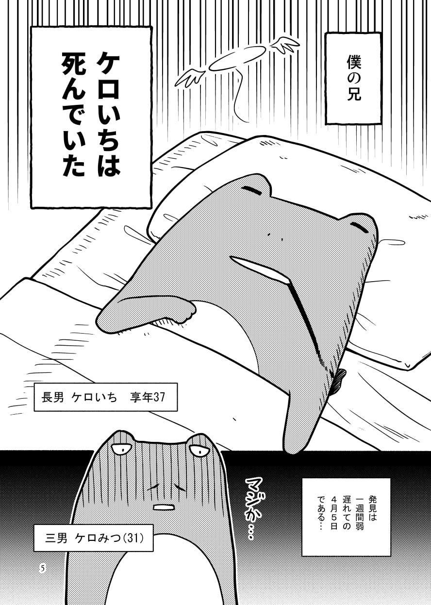 不謹慎とか言うけど俺は兄の自殺について割と面白く語りたい