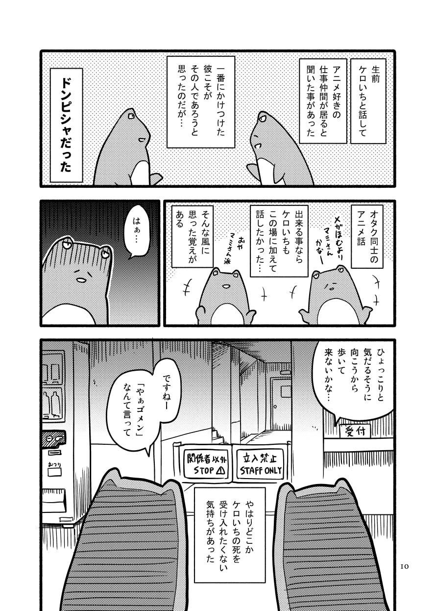 不謹慎とか言うけど俺は兄の自殺について割と面白く語りたい