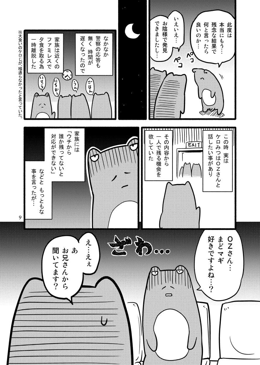 不謹慎とか言うけど俺は兄の自殺について割と面白く語りたい