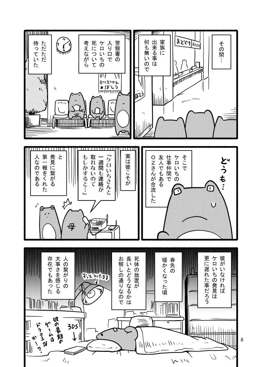 不謹慎とか言うけど俺は兄の自殺について割と面白く語りたい