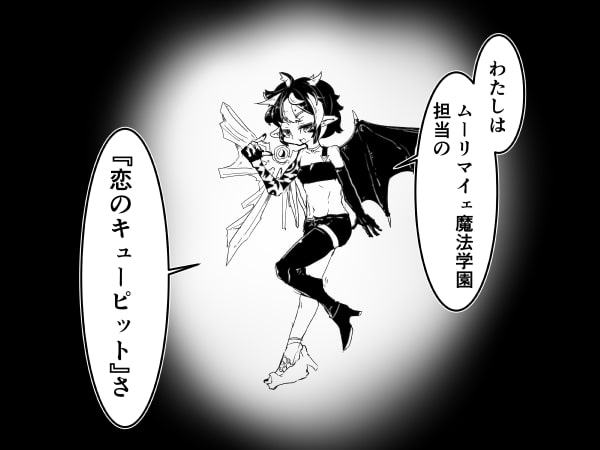 魔法学園のキューピットさん触手陵辱BADEND編