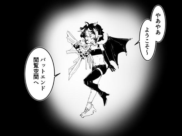 魔法学園のキューピットさん触手陵辱BADEND編