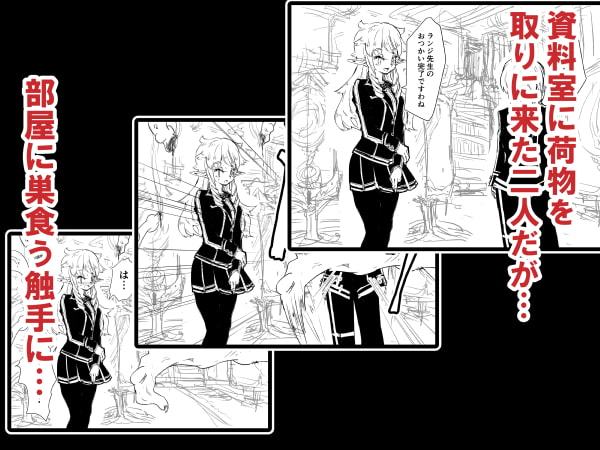 魔法学園のキューピットさん触手陵辱BADEND編