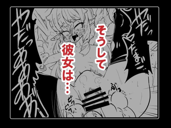 魔法学園のキューピットさん触手陵辱BADEND編