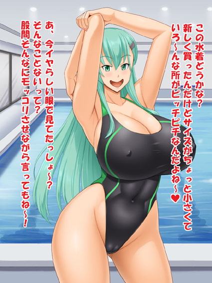 ど～するナニする?