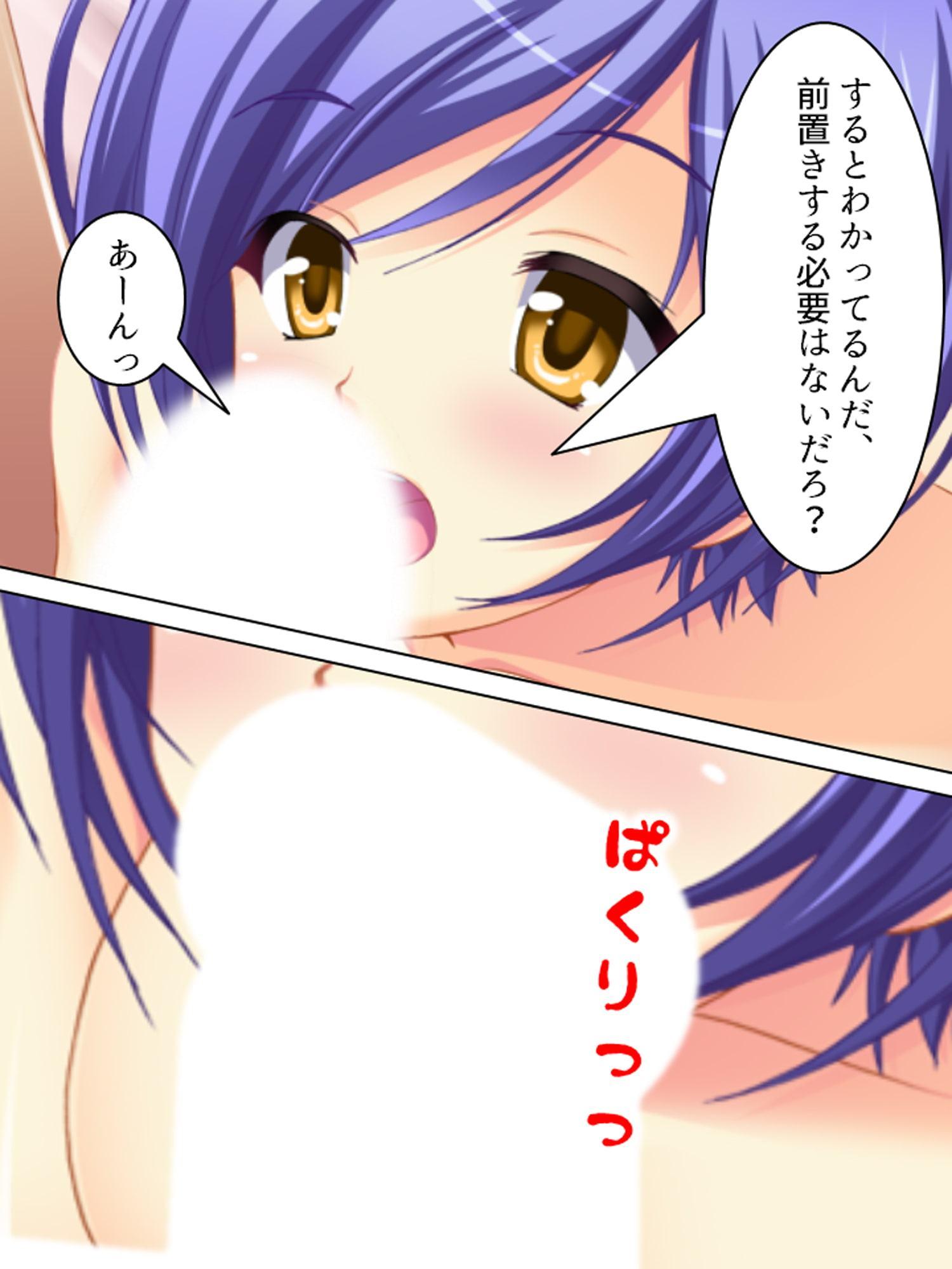 家庭教師のバイトを受けたら科目が保健体育だった 2巻