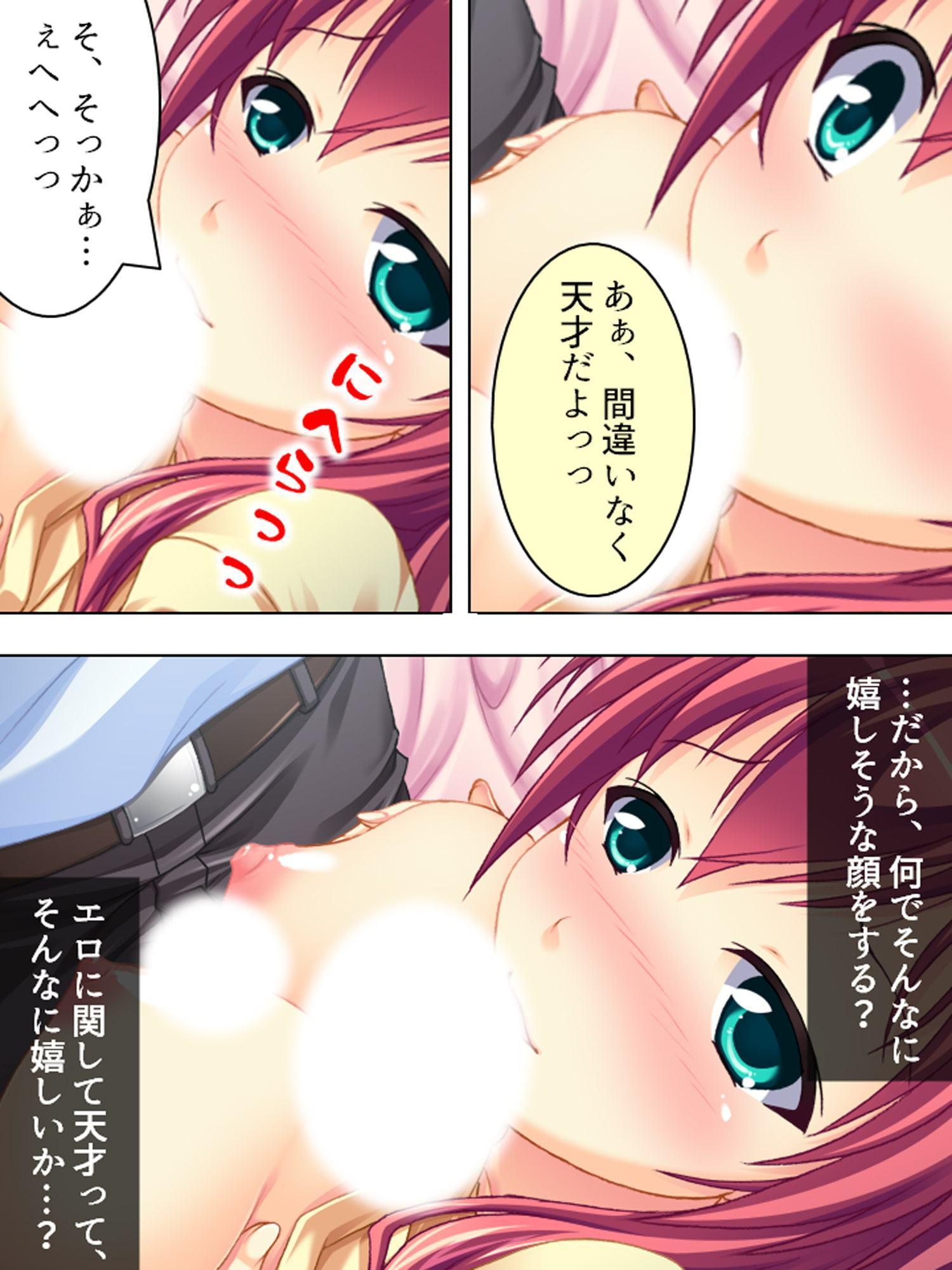 家庭教師のバイトを受けたら科目が保健体育だった 2巻