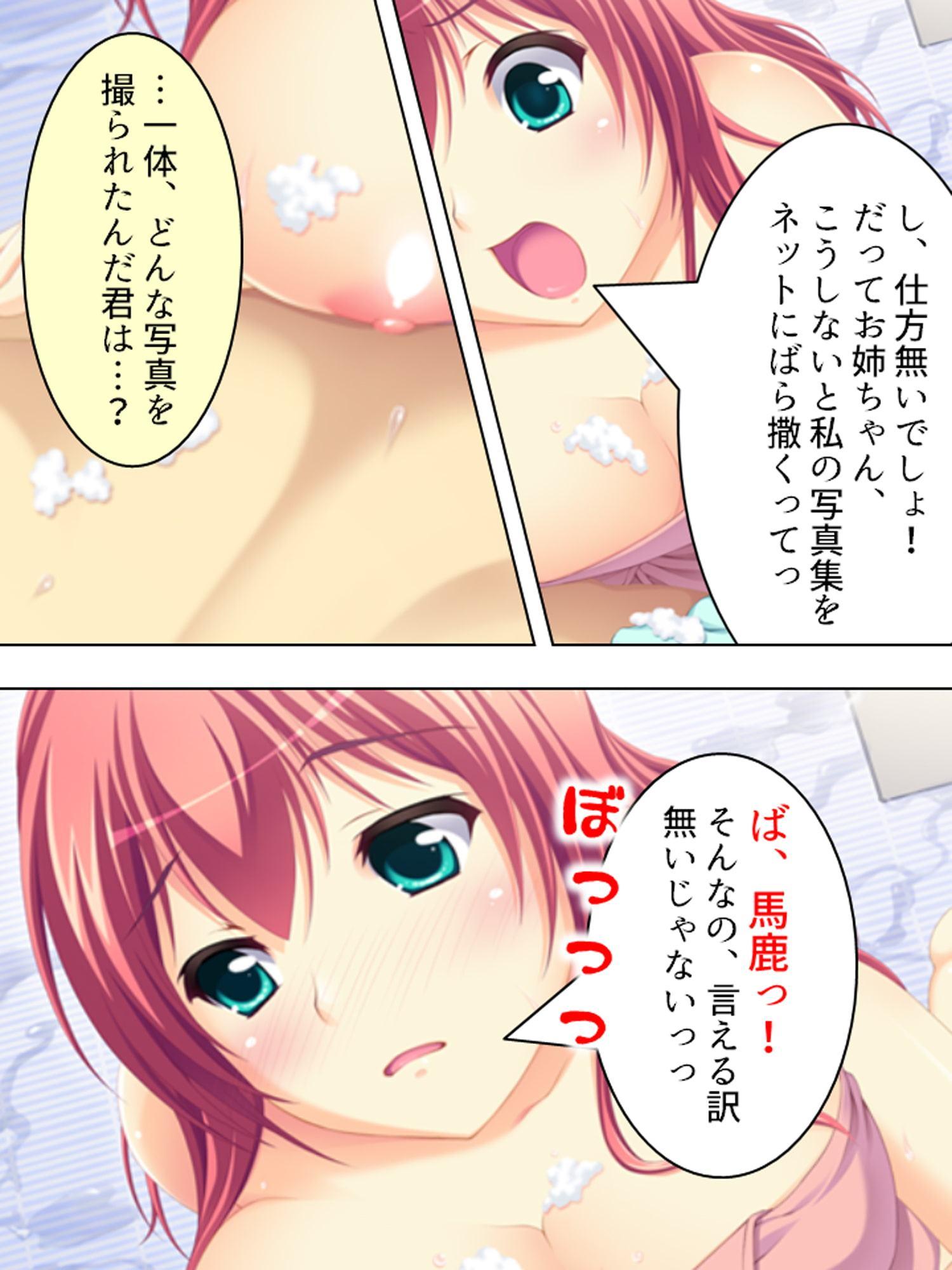 家庭教師のバイトを受けたら科目が保健体育だった 2巻