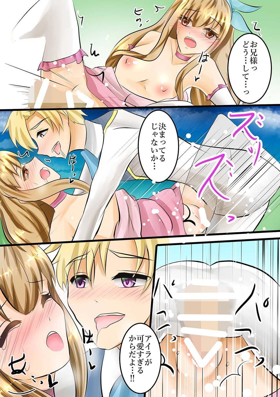 妹がお姫様で触手に寝取られたらどうなる?