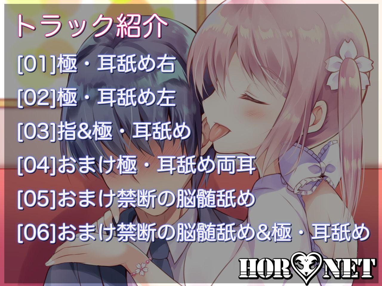 【極・耳舐め】せんべろ-千円でべろべろになるまで舐められちゃう耳舐め風俗店-