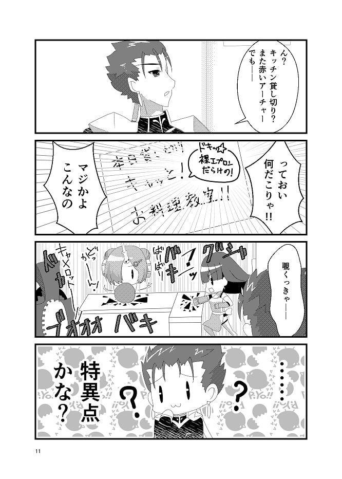 キャッと!カルデアチョコレートキッチン