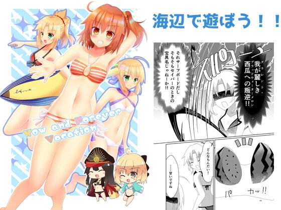 NowandForeverVacation