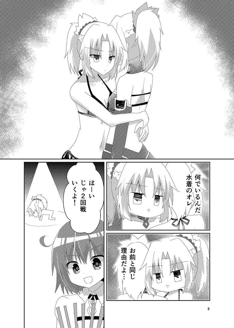 アルトリア顔だらけの王様ゲーム