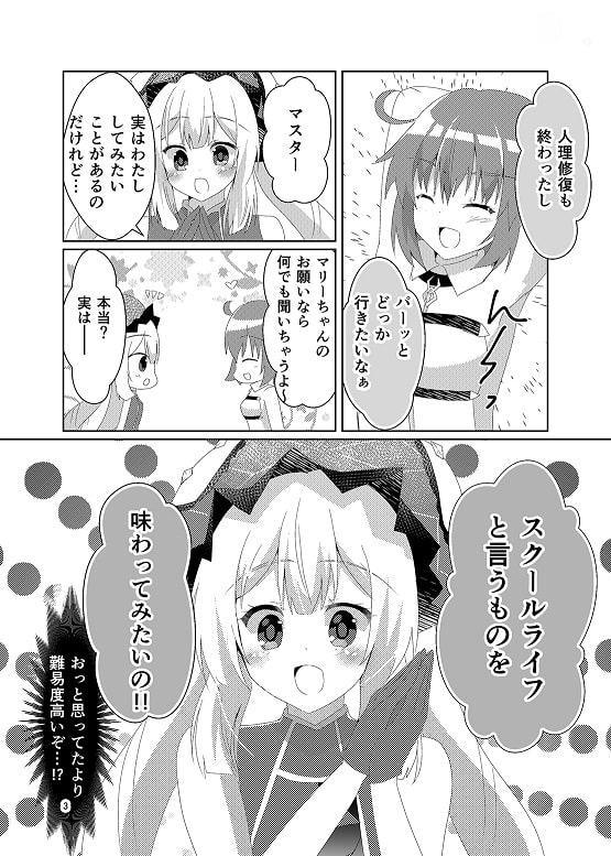 王妃様とアフタースクールライフ