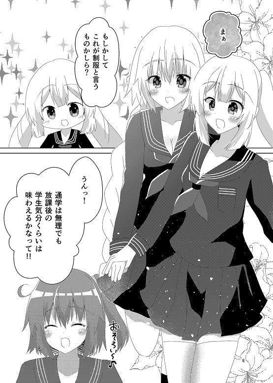 王妃様とアフタースクールライフ