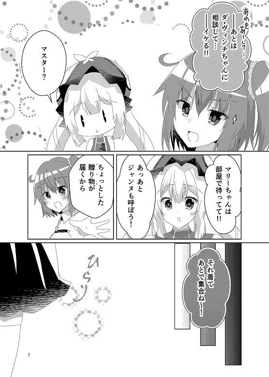 王妃様とアフタースクールライフ