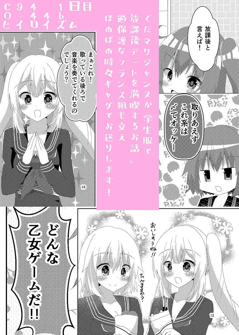 王妃様とアフタースクールライフ