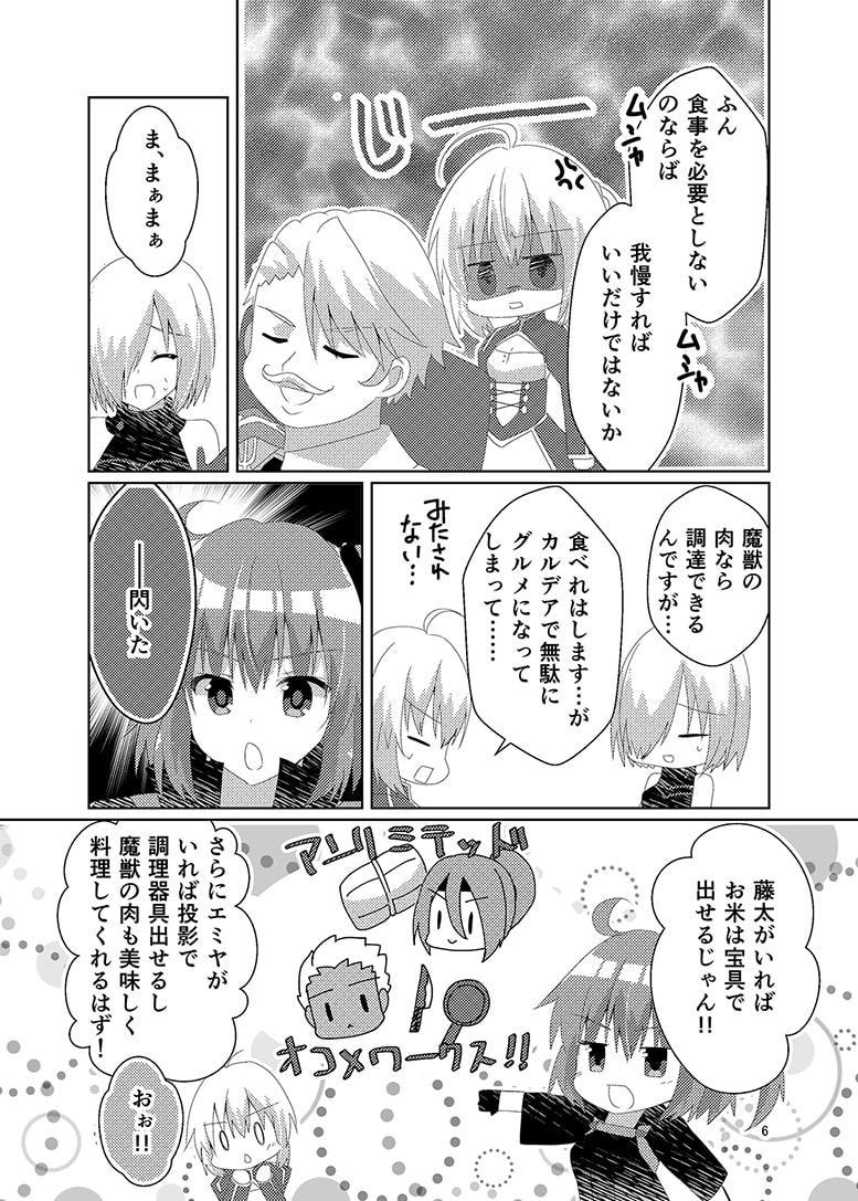 この狭いコンテナの中で