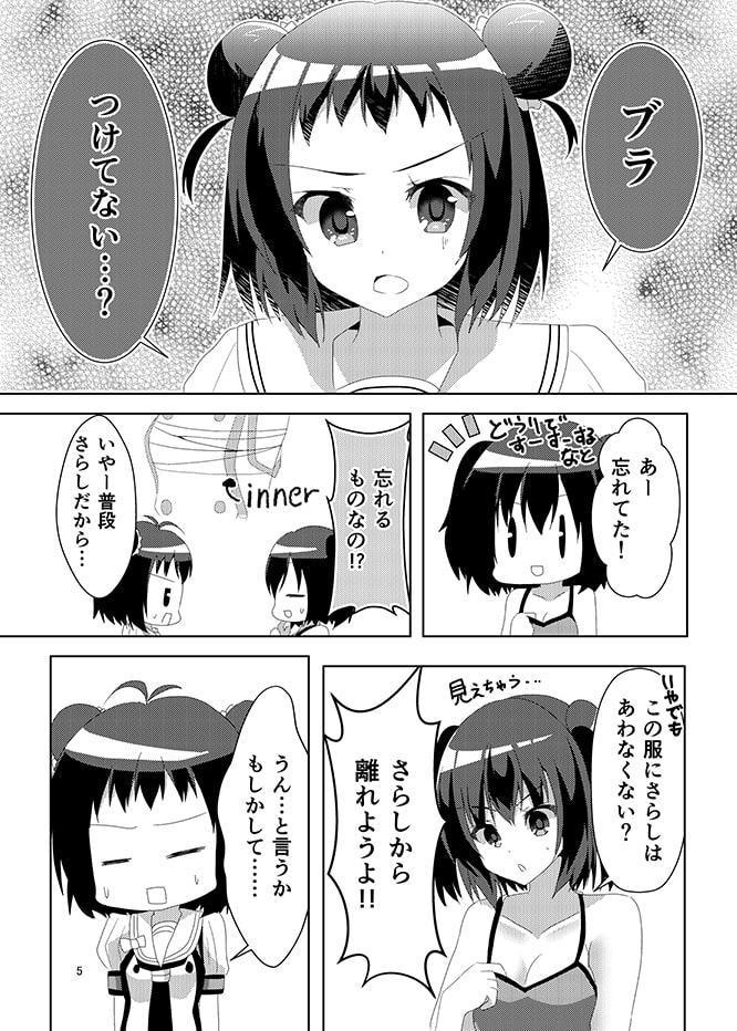 川内型がブラを買いに行くお話