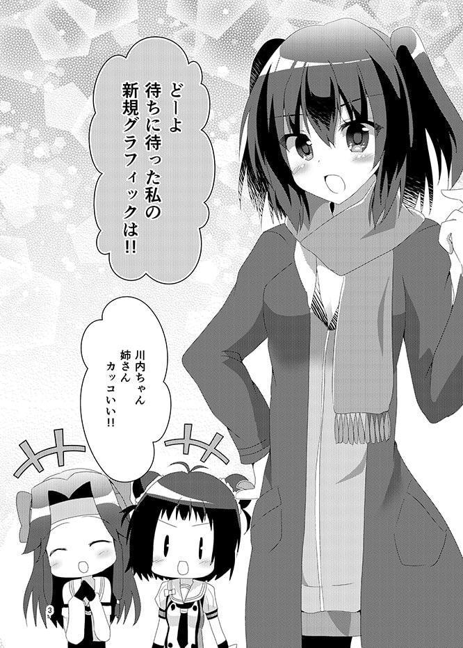 川内型がブラを買いに行くお話