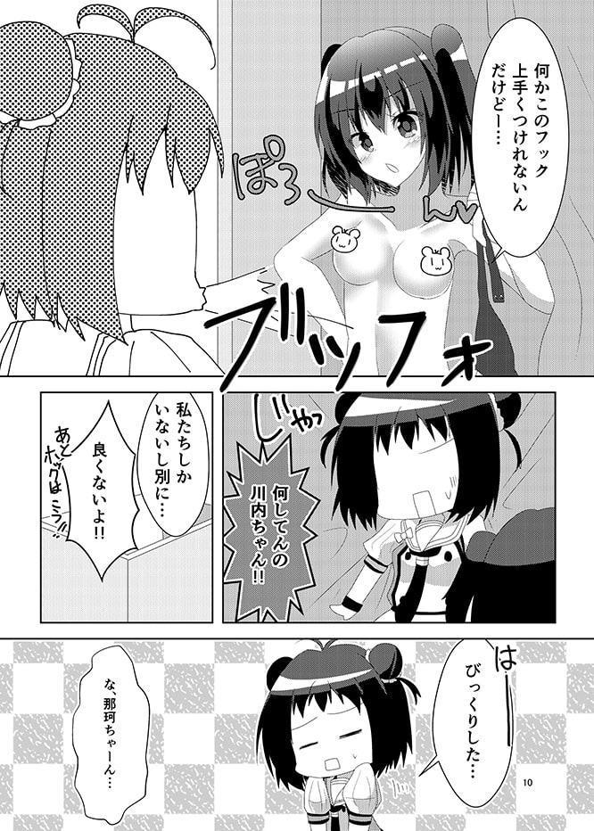 川内型がブラを買いに行くお話