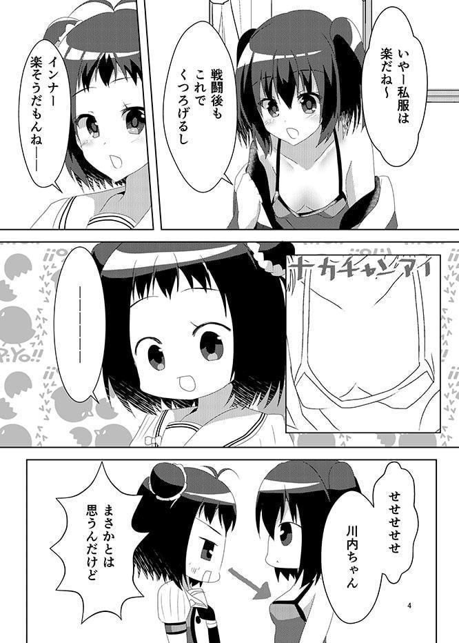 川内型がブラを買いに行くお話