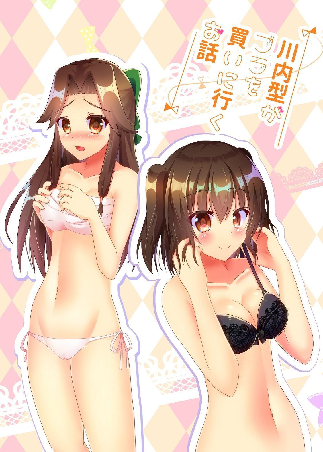 川内型がブラを買いに行くお話