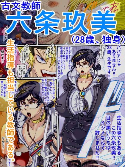 ウルティマ★ラマン69