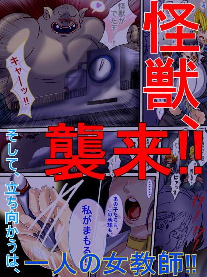 ウルティマ★ラマン69